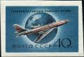 Stamp_of_USSR_2183.jpg