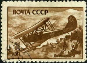 Stamp_of_USSR_1036g.jpg