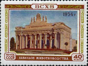 Stamp_of_USSR_1785.jpg