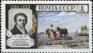 Stamp_of_USSR_1841.jpg