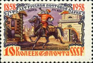 Stamp_of_USSR_2204.jpg