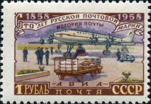Stamp_of_USSR_2212.jpg