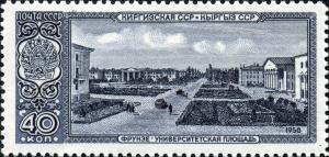 Stamp_of_USSR_2242.jpg