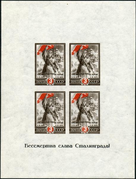Stamp_of_USSR_0965.jpg