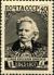 Stamp_of_USSR_2103.jpg