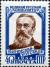Stamp_of_USSR_2162.jpg