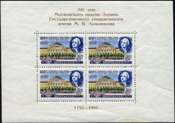 Stamp_of_USSR_1839.jpg