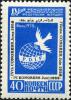 Stamp_of_USSR_2153.jpg