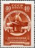 Stamp_of_USSR_2095.jpg