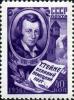 Stamp_of_USSR_1947.jpg
