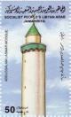 Colnect-4256-576-Abdussalam-Lasmar-Mosque.jpg