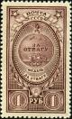 Stamp_of_USSR_1064.jpg