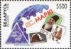 Colnect-191-406-Byelarussian-postal-stamps-and-emblem-of-UPU.jpg