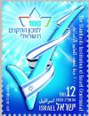 Colnect-19575-340-Standards-Institution-of-Israel-Centenary.jpg