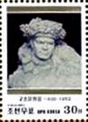 Colnect-2504-928-Bust-of-Qu-Shao-Yun.jpg