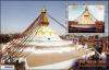 Colnect-6521-167-Temal-Festival-at-Bauddha-Stupa.jpg
