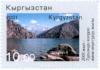 Stamp_of_Kyrgyzstan_turism_2.jpg
