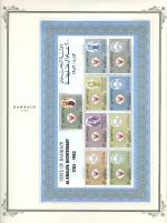 WSA-Bahrain-Postage-1983-1.jpg