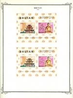 WSA-Bhutan-Postage-1965-2.jpg