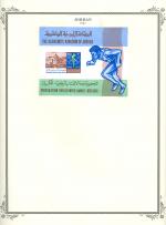 WSA-Jordan-Postage-1967-2.jpg