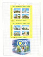 WSA-Romania-Postage-1987-1.jpg