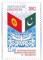 Stamp_of_Kyrgyzstan_pakistan.jpg
