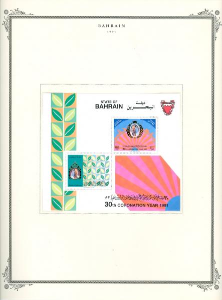 WSA-Bahrain-Postage-1991-3.jpg