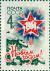 Colnect-4014-097-Star-and-spruce.jpg