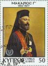 Colnect-174-021-Makarios-President-of-Cyprus.jpg