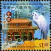 Colnect-1814-612-Special-Attractions-of-the-18-Districts-in-Hong-Kong.jpg