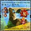 Colnect-1814-614-Special-Attractions-of-the-18-Districts-in-Hong-Kong.jpg
