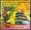 Colnect-1814-615-Special-Attractions-of-the-18-Districts-in-Hong-Kong.jpg