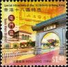 Colnect-1814-617-Special-Attractions-of-the-18-Districts-in-Hong-Kong.jpg