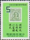 Colnect-3031-358-Previous-stamp-of-Sun-Yat-sen.jpg