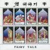 Colnect-5516-644-Fairy-Tales-from-different-countries.jpg