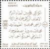 Colnect-5621-829-Names-of-Books-Authors-and-Poets-in-Arabic.jpg