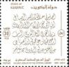 Colnect-5621-830-Names-of-Books-Authors-and-Poets-in-Arabic.jpg