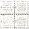 Colnect-5621-833-Names-of-Books-Authors-and-Poets-in-Arabic.jpg