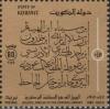 Colnect-5621-837-Names-of-Books-Authors-and-Poets-in-Arabic.jpg