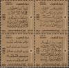 Colnect-5621-838-Names-of-Books-Authors-and-Poets-in-Arabic.jpg
