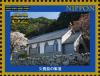 Colnect-5946-840-World-Heritage-Sites--Nagasaki-Hidden-Christian-Sites.jpg