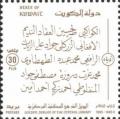 Colnect-5621-829-Names-of-Books-Authors-and-Poets-in-Arabic.jpg