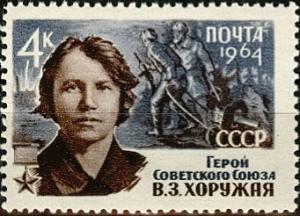 Rus_Stamp_GSS-Horuzhaya.jpg