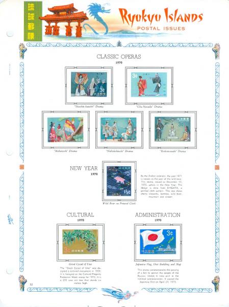 WSA-Ryukyu_Islands-Stamps-1970-2.jpg