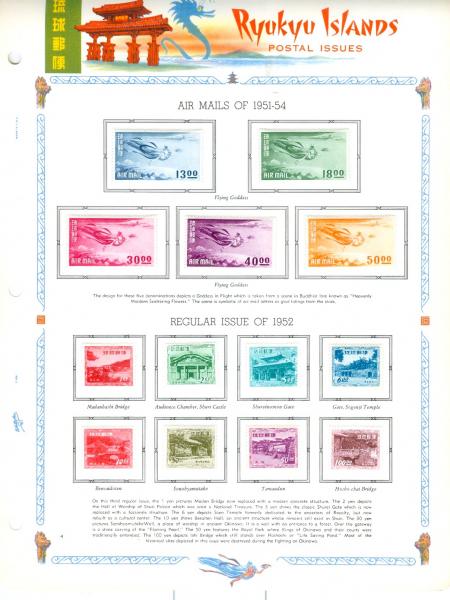 WSA-Ryukyu_Islands-Stamps-1951-54.jpg