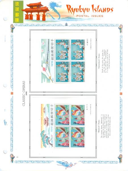 WSA-Ryukyu_Islands-Stamps-1970-4.jpg