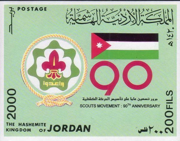 Colnect-1918-953-90th-Years-of-Jordan--s-Boy-scouts.jpg