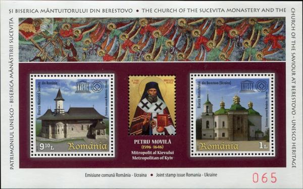 Colnect-4167-423-Unesco-Churches-in-Romania--amp--Ukraine-SS.jpg