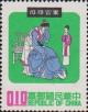 Colnect-3009-408-Chu-Hsiu-chang-and-his-mother-were-reunited-after-50-years.jpg