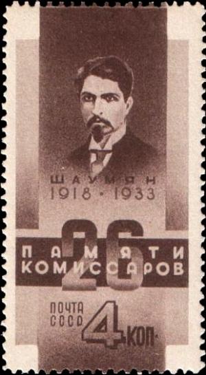 Stamps_of_the_Soviet_Union%2C_1933_439.jpg